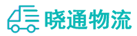 成都到义安区物流公司